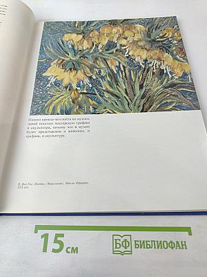 Что такое искусство? Часть 1