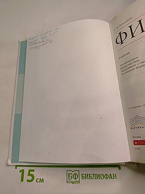 Физика 8 класс