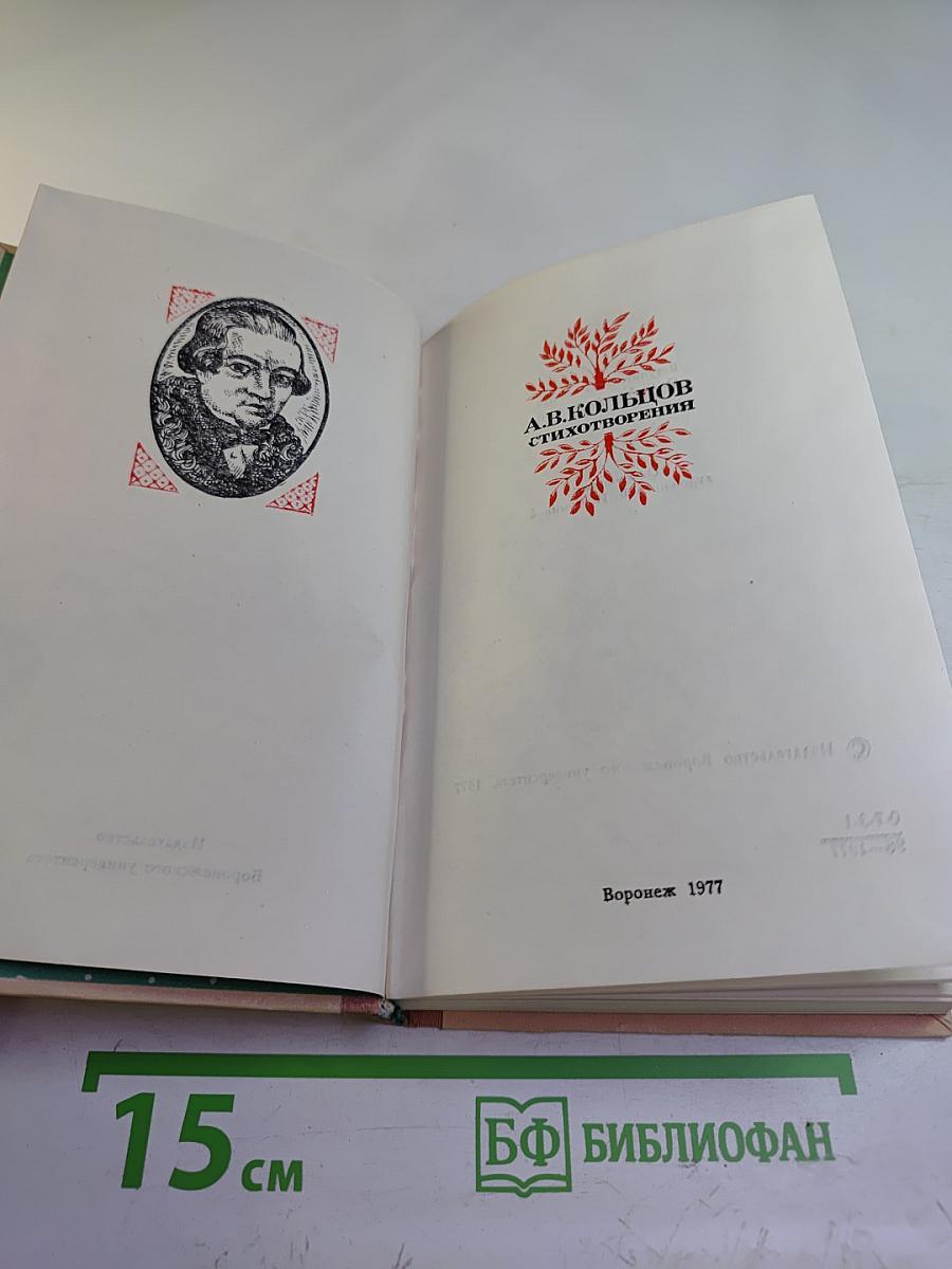 Стихотворения