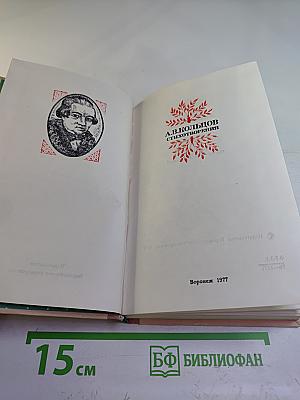 Стихотворения