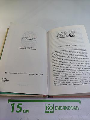 Стихотворения