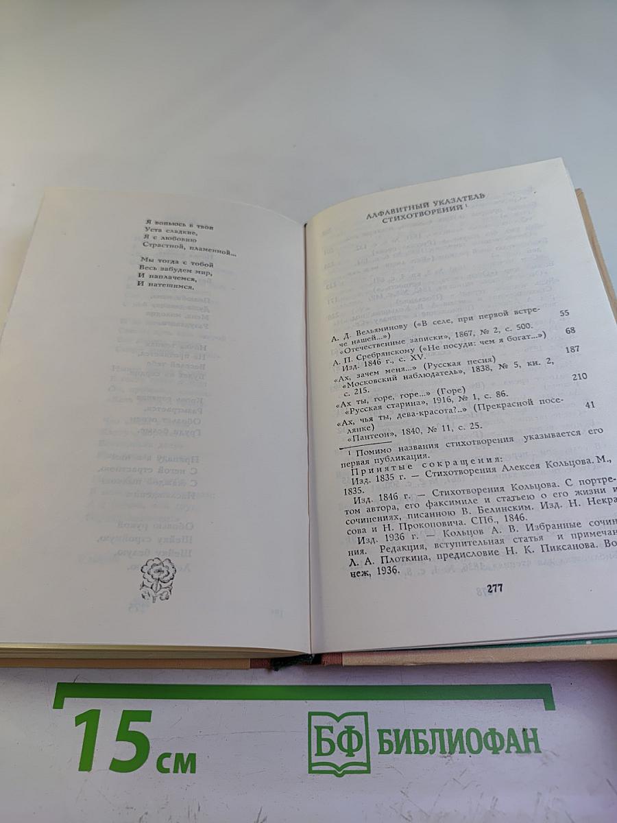 Стихотворения