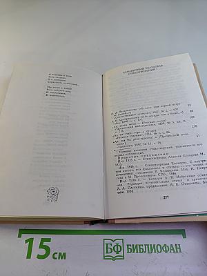 Стихотворения