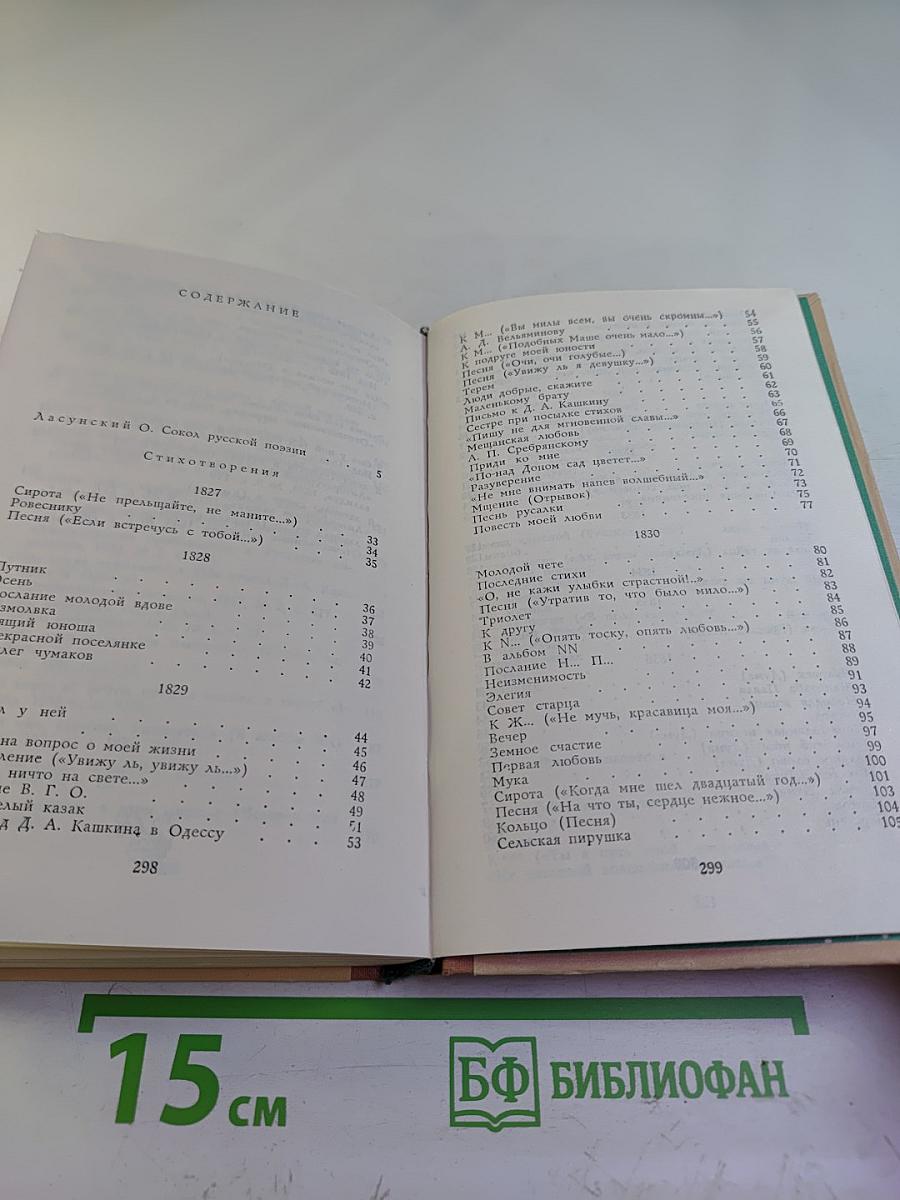 Стихотворения