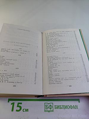 Стихотворения