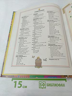 Игры. Энциклопедия