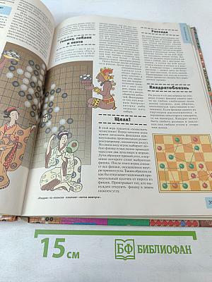 Игры. Энциклопедия