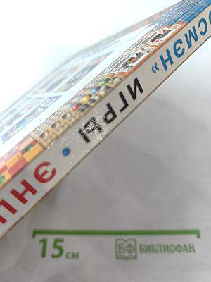 Игры. Энциклопедия