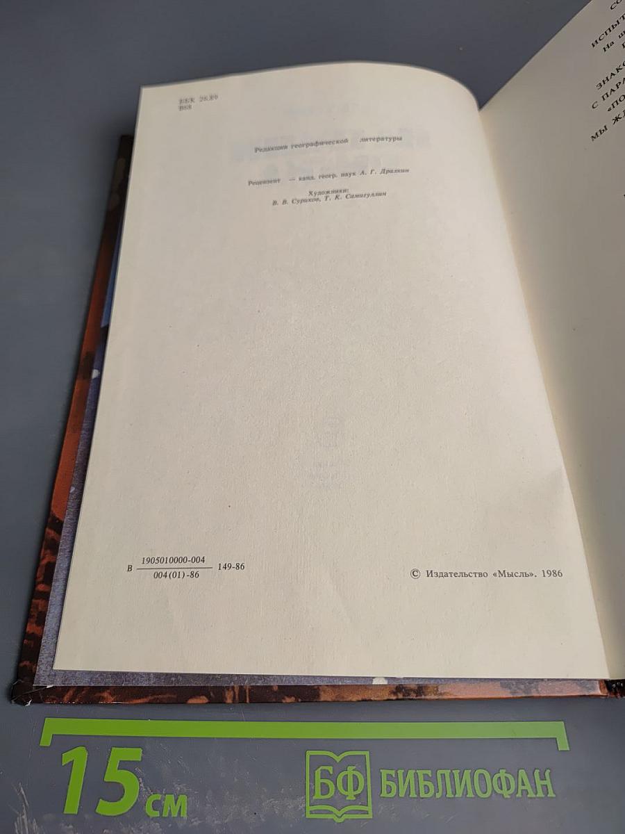 На грани риска