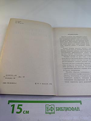 Цветное телевидение