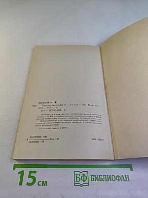 Цветное телевидение