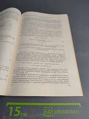 Сборник научно-методических статей по теоретической механике, Выпуск 9