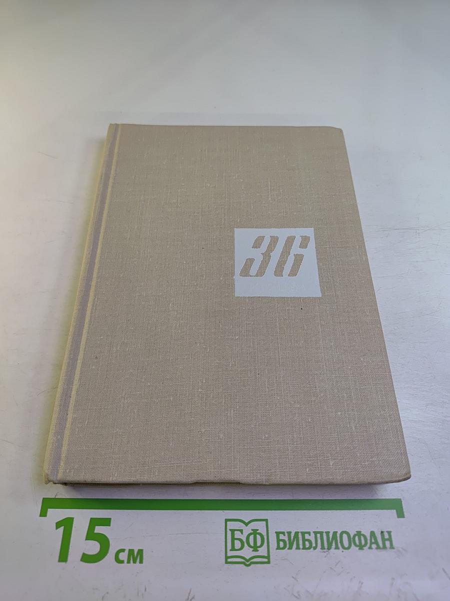 36 фотоновелл