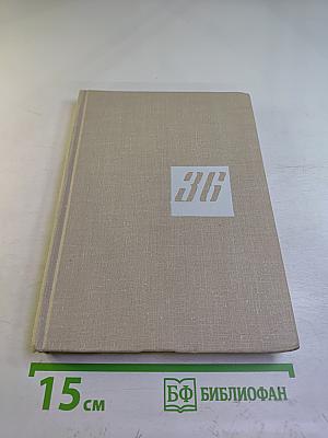 36 фотоновелл