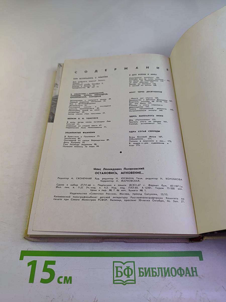 36 фотоновелл