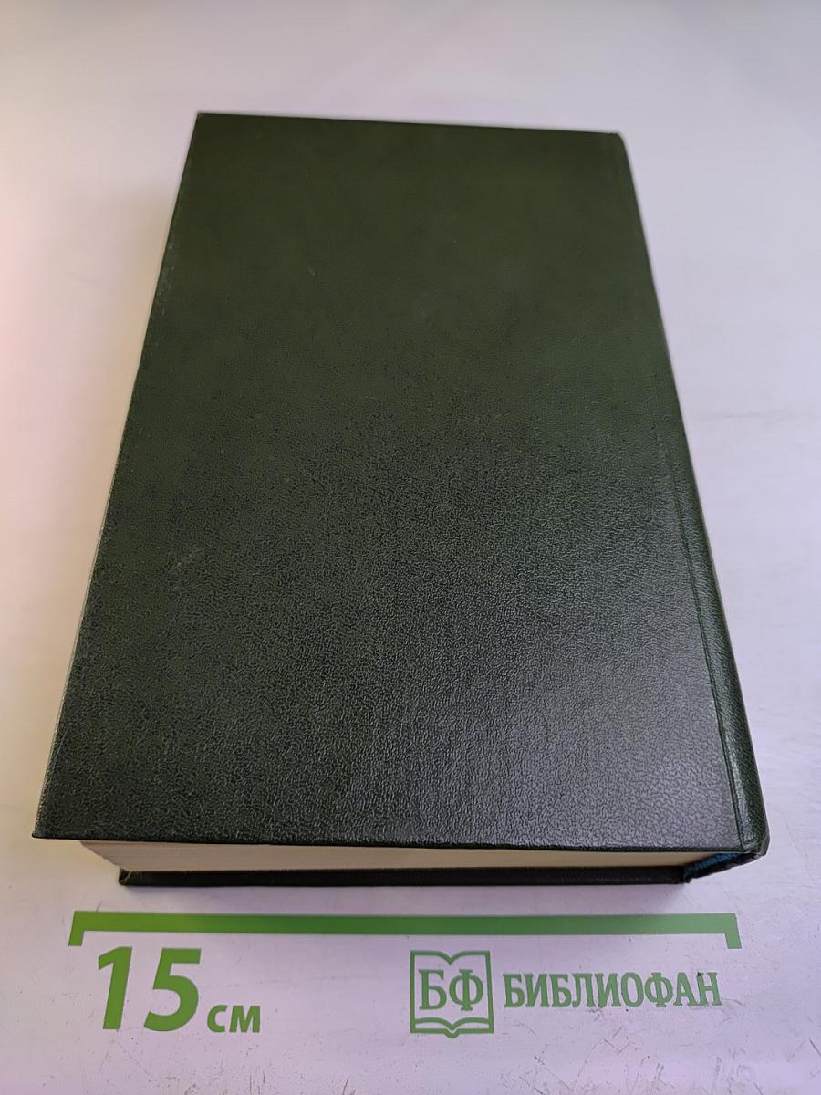 Война и мир. Том III-IV