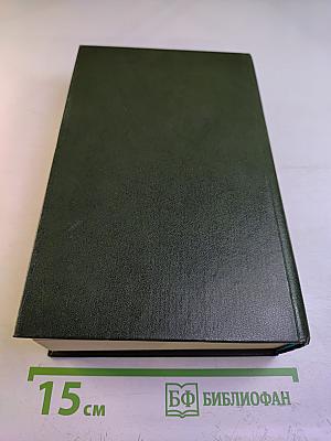 Война и мир. Том III-IV