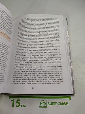 Всеобщая история, 11 класс