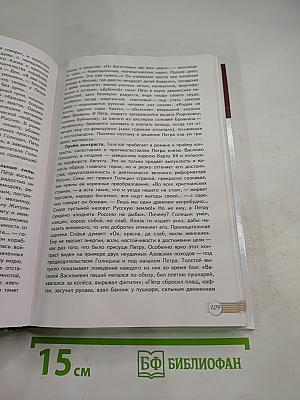 Русский язык и Литература. Литература. 11 класс, Базовый уровень, 2 часть