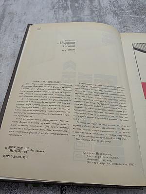 История без «белых пятен». Дайджест прессы 1987-1988
