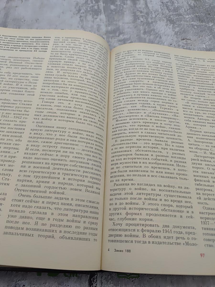 История без «белых пятен». Дайджест прессы 1987-1988