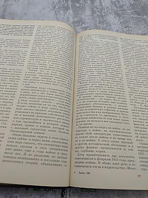 История без «белых пятен». Дайджест прессы 1987-1988