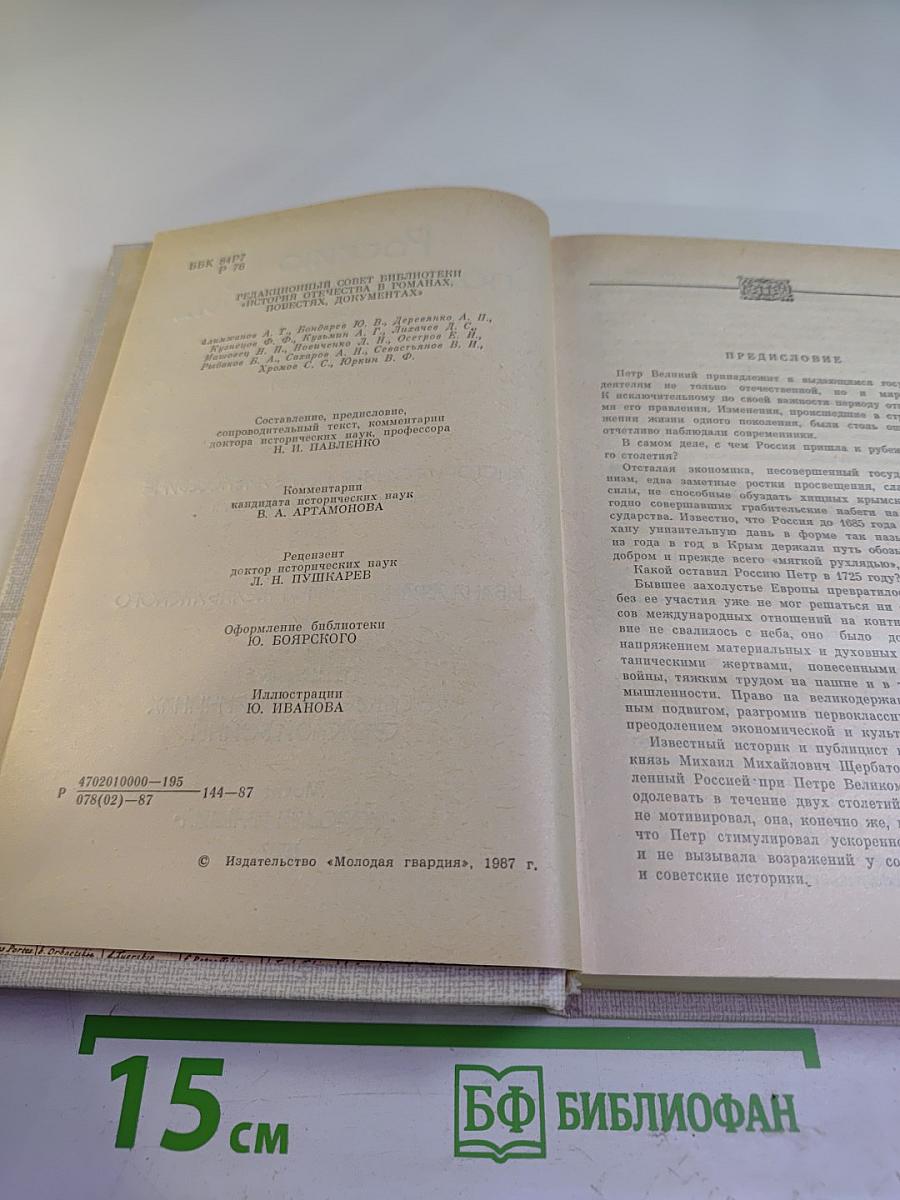 Россию поднял на дыбы...