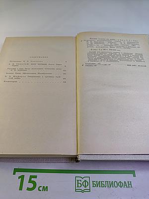 Россию поднял на дыбы...