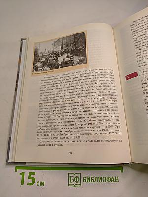 Всеобщая история 11 класс