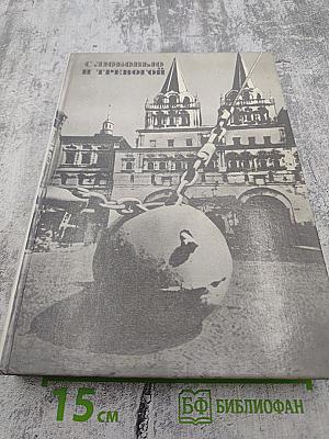 С любовью и тревогой. Статьи. Очерки. Рассказы.