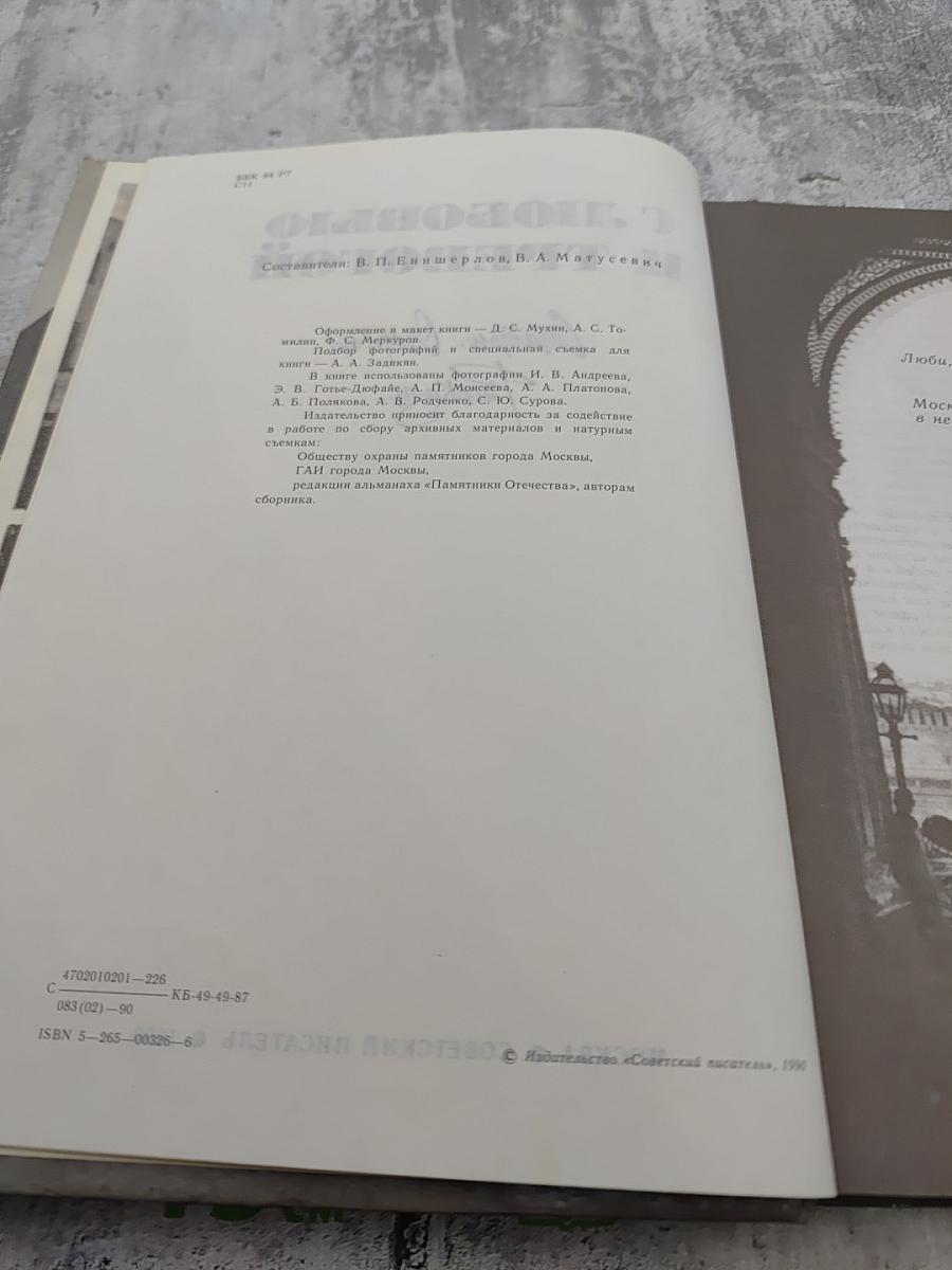 С любовью и тревогой. Статьи. Очерки. Рассказы.