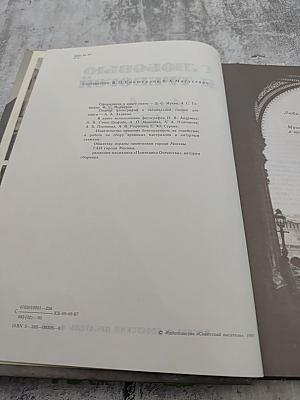 С любовью и тревогой. Статьи. Очерки. Рассказы.