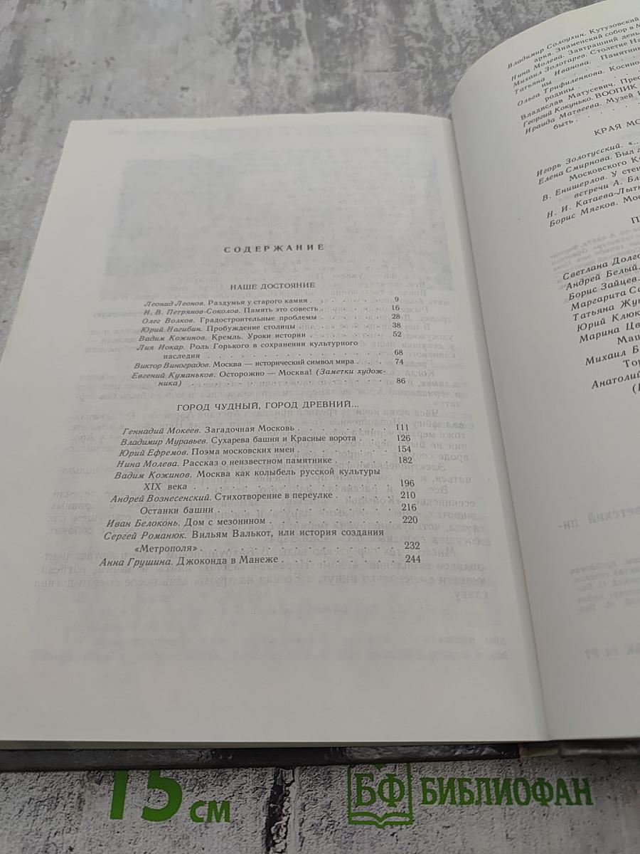 С любовью и тревогой. Статьи. Очерки. Рассказы.