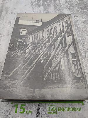 С любовью и тревогой. Статьи. Очерки. Рассказы.