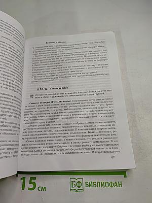 Обществознание 10 класс