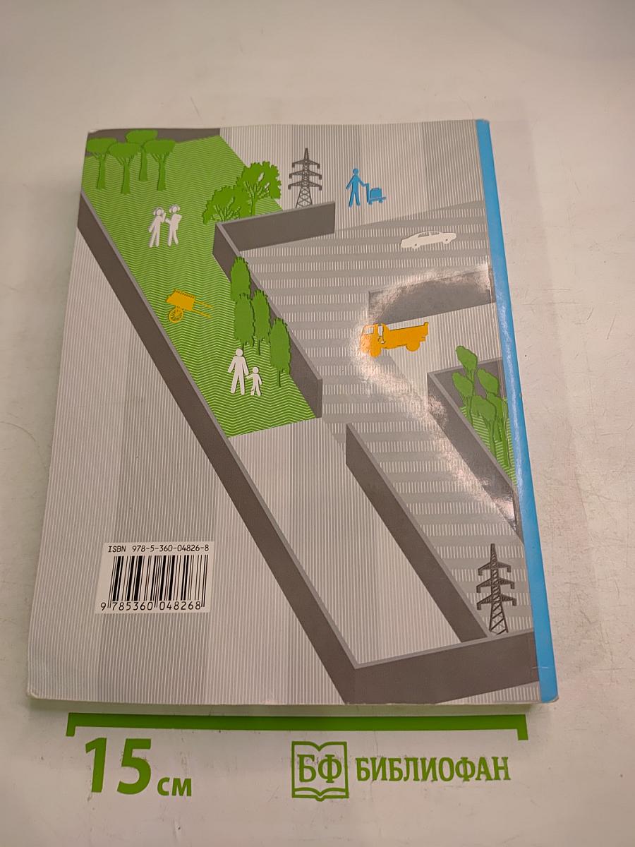 Обществознание 10 класс