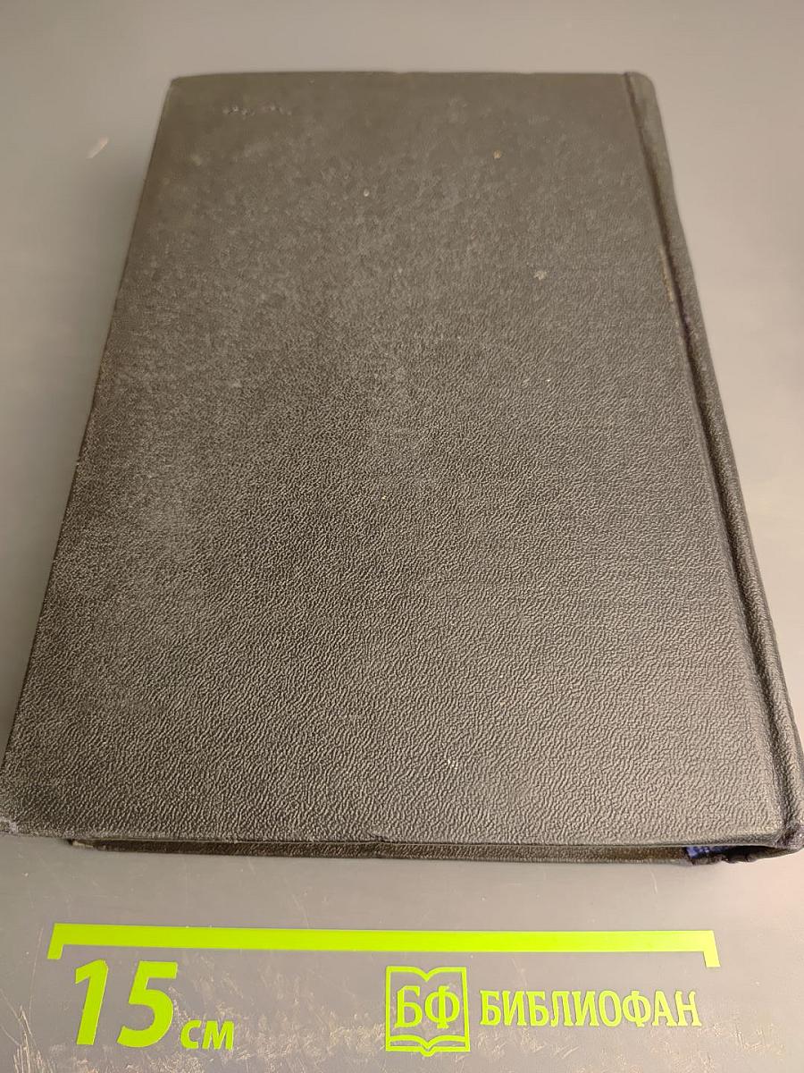 Словарь иностранных слов