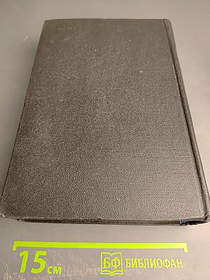 Словарь иностранных слов