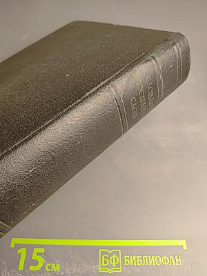 Словарь иностранных слов