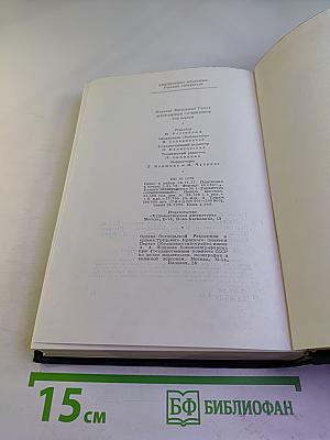Н.В. Гоголь. Избранные сочинения в двух томах. Том первый.