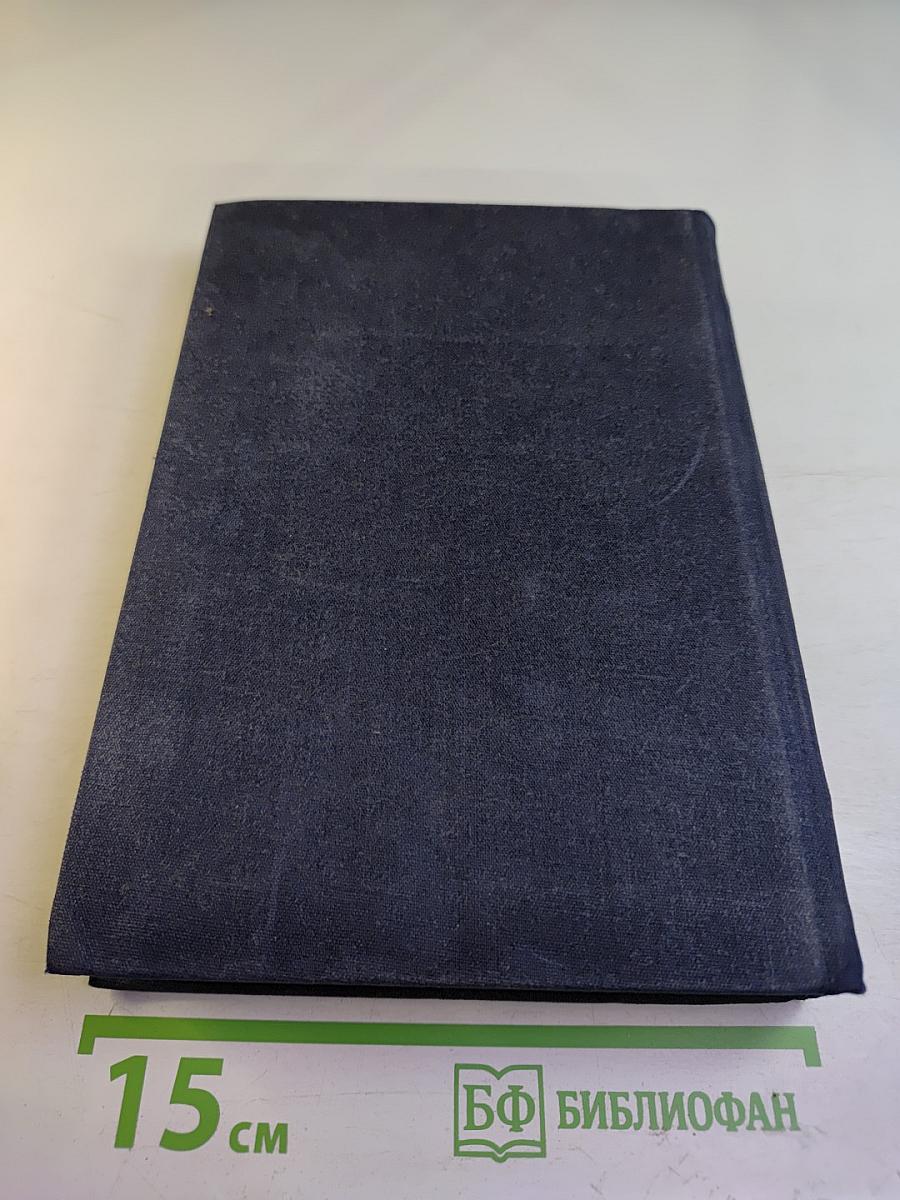 Н.В. Гоголь. Избранные сочинения в двух томах. Том первый.