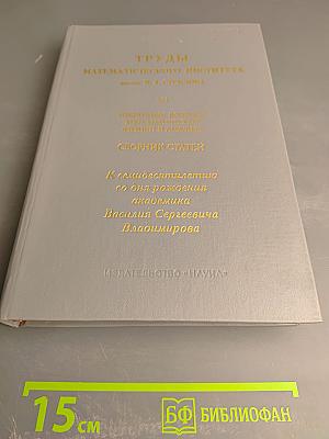 Избранные вопросы математической физики и анализа