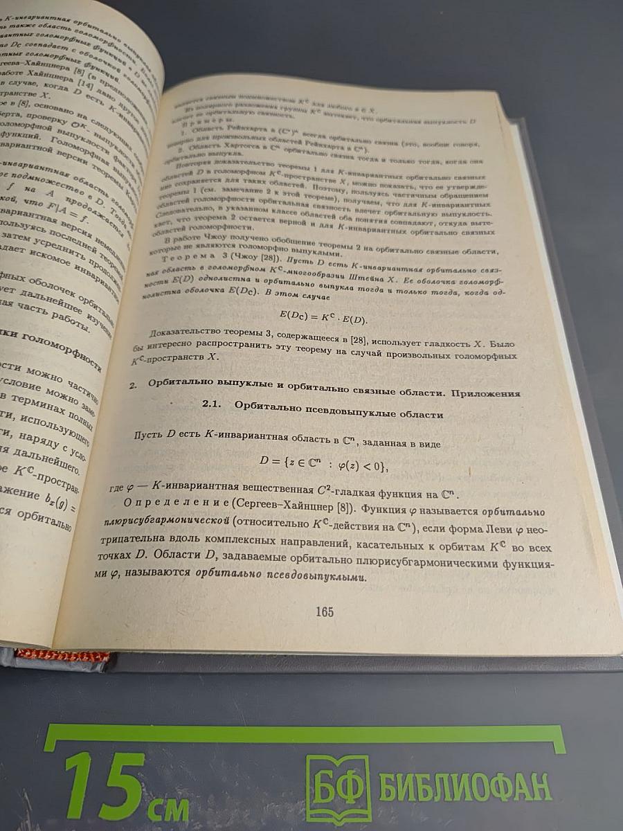 Избранные вопросы математической физики и анализа