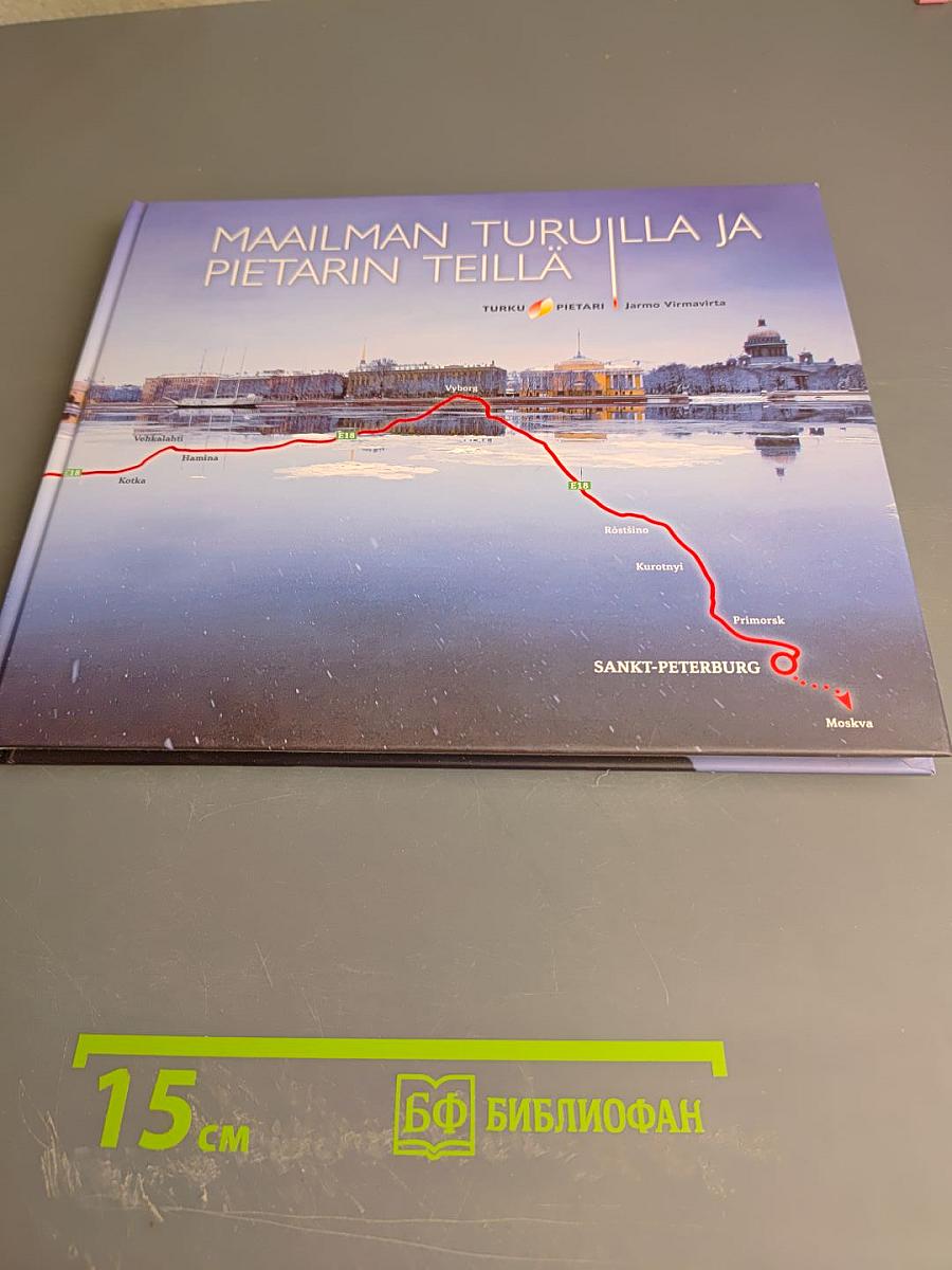 Maailman turuilla ja pietarin teillä
