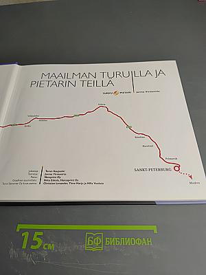 Maailman turuilla ja pietarin teillä