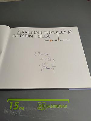 Maailman turuilla ja pietarin teillä