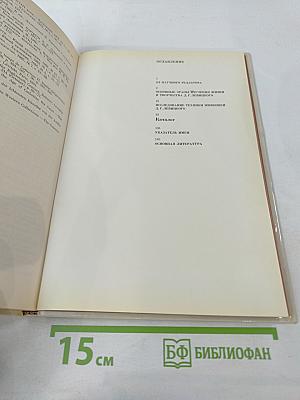 Дмитрий Григорьевич Левицкий. Каталог