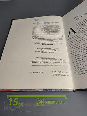 Единственный город! Путешествие по Петербургу с Аликом и Гусариком