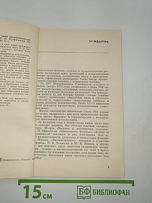 Что вы знаете о своей наследственности?