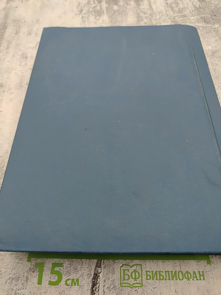 Юность. Ежемесячный литературно-художественный и общественно-политический журнал. №1, 1978